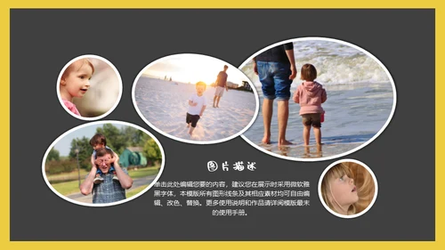 父新亲子活动谢谢你老爸通用PPT