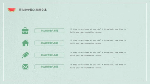 浅绿色清新磨砂通用PPT模板