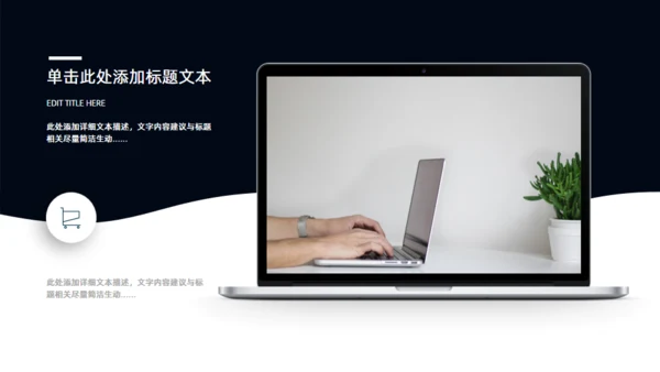 科技感风格的商业计划书通用PPT模板