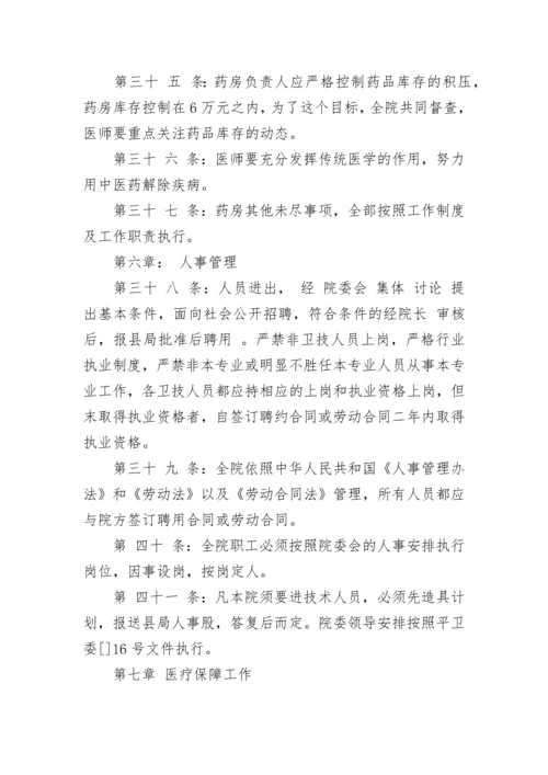 医务人员劳动纪律管理制度.docx