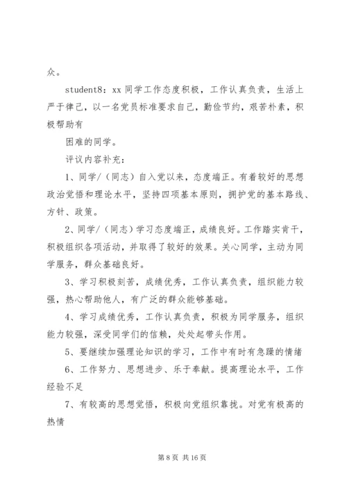 党内外群众意见5篇.docx