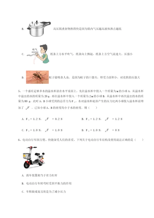 强化训练陕西延安市实验中学物理八年级下册期末考试单元测评试卷（附答案详解）.docx