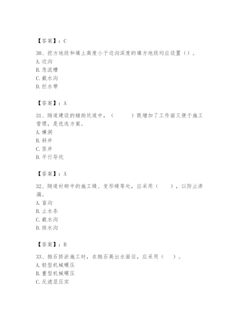 2024年一级造价师之建设工程技术与计量（交通）题库【综合题】.docx