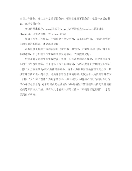 精编之助理的实习工作总结范文.docx
