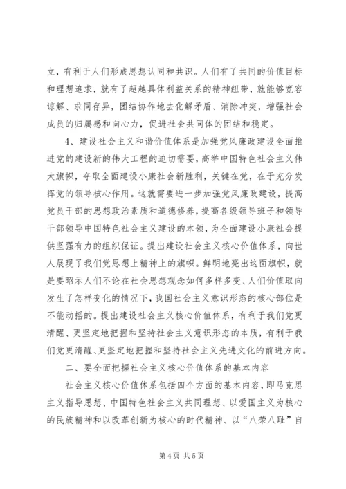 学习十七大思想汇报范文.docx