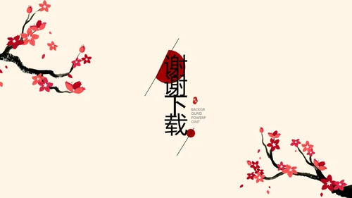 精美水墨中国风工作计划通用PPT动态模板