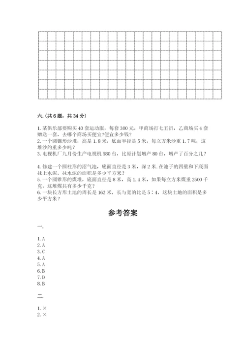 河南省平顶山市六年级下册数学期末考试试卷及答案（网校专用）.docx