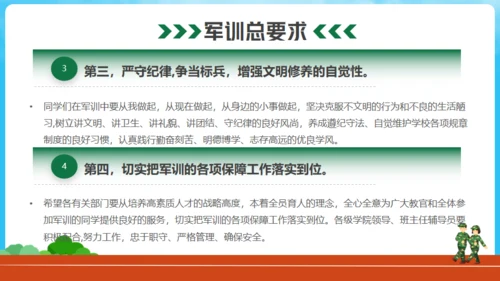 新生军训动员大会通用PPT模版