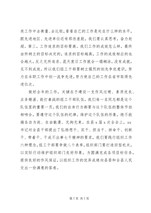 争做“八个表率”打造“四型机关”在部机关某年半年工作述职会上的致辞.docx