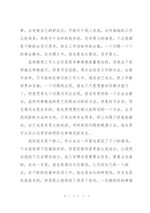 普通员工年终工作两分钟总结.docx