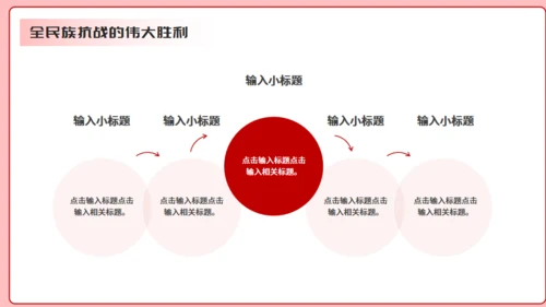 纪念抗战胜利80周年通用PPT模板