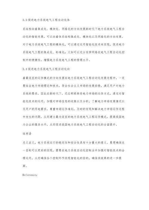 电力系统自动化智能控制的方法赵琳.docx