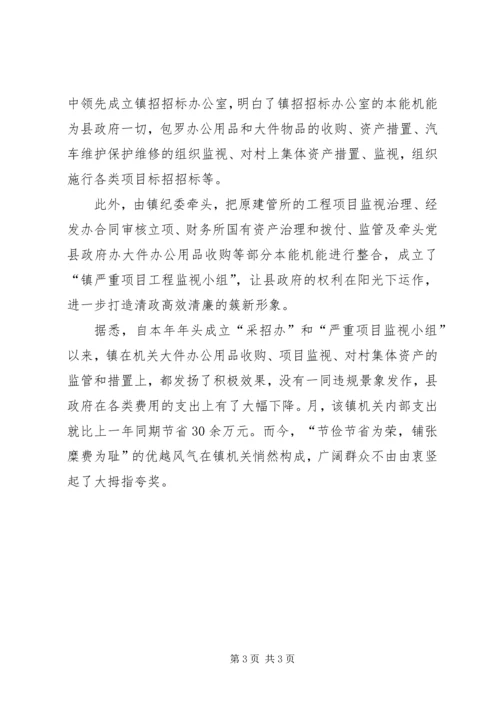 优化干部队伍机关管理交流材料.docx