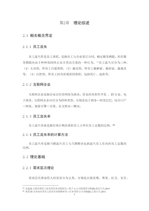 1602030109黄思兰论文.docx
