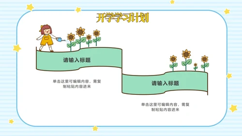 开学蓝色卡通校巴教育PPT模板