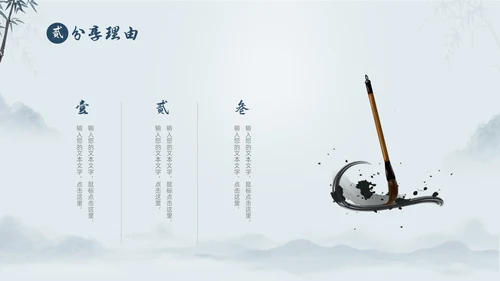 蓝色中国风好书分享好书推荐读书分享