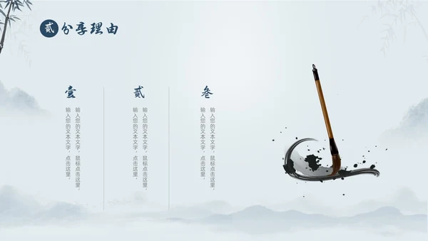 蓝色中国风好书分享好书推荐读书分享