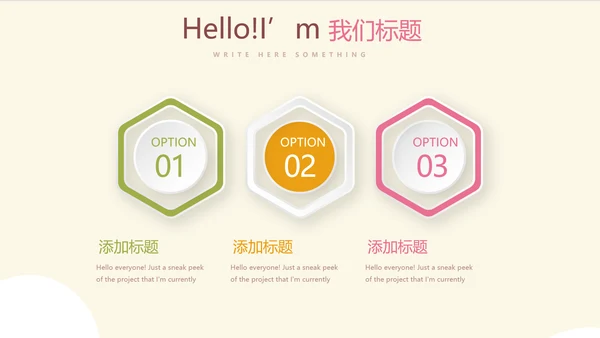 大气彩色大脑思维动态PPT