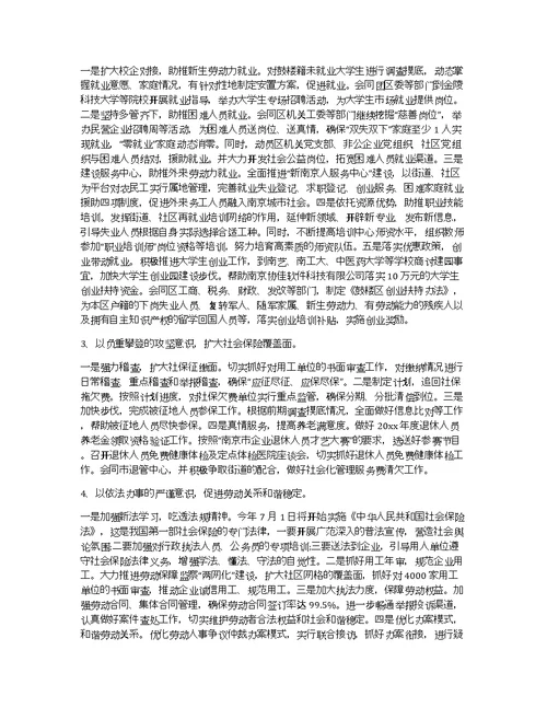 公司第二季度工作计划