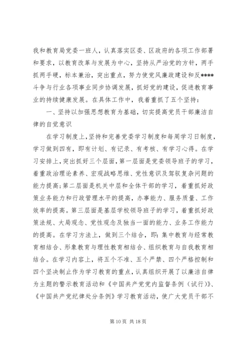 书记述职报告范文4篇.docx