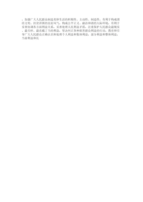【精编】构建和谐社会的论文精选.docx