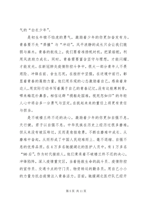 学习宣传大型政论片《雄关》观后感心得体会多篇.docx