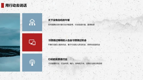 心不变就能成功心路历程PPT课件模板