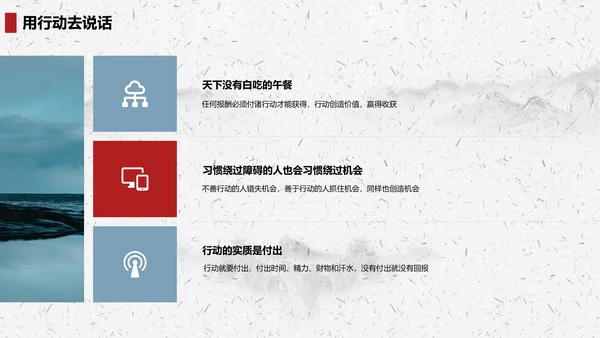 心不变就能成功心路历程PPT课件模板
