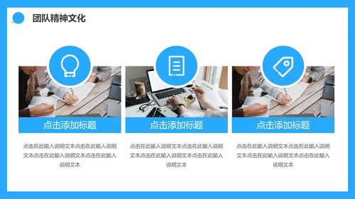 蓝色商务公司团队成员介绍PPT模板