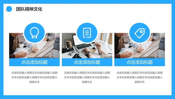 蓝色商务公司团队成员介绍PPT模板