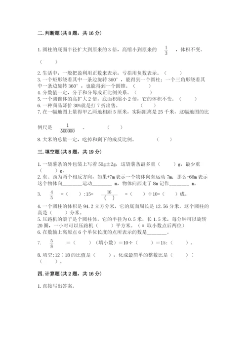 六年级下册数学期末测试卷附答案（考试直接用）.docx