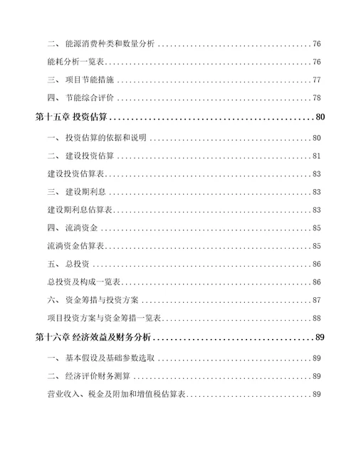 碳纤维产品项目可行性研究报告