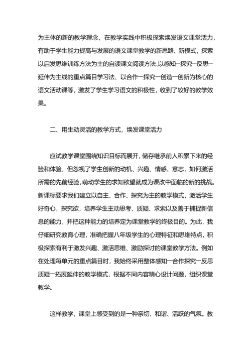 初中语文教研组工作总结.docx