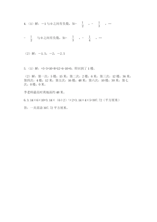 人教版小升初数学模拟试卷附参考答案（考试直接用）.docx