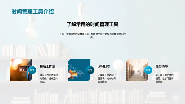 掌握学习力