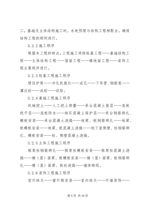 党的地方组织包括.docx