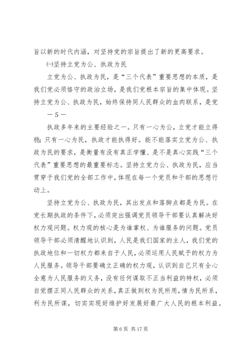 坚持全心全意为人民服务的宗旨认真履行职责心得体会 (3).docx