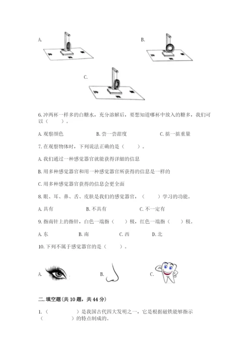 教科版二年级下册科学期末测试卷精品（综合题）.docx