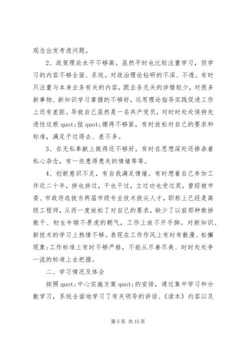 储备科科长自我鉴定.docx