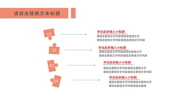 红色渐变简约风线条数据报告PPT模板