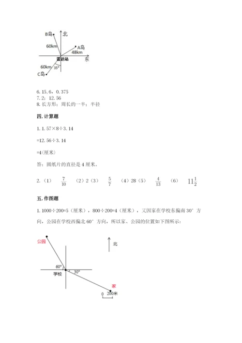 人教版六年级上册数学期末测试卷（实用）word版.docx