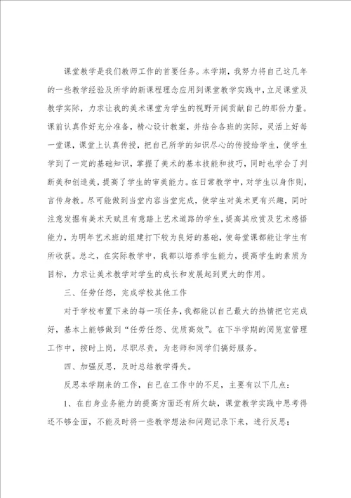 高中美术期末总结