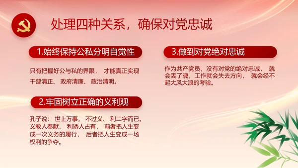 党支部纪检监察党风廉政文化动态PPT