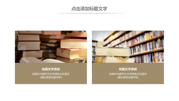 清新读书分享好书推荐全民阅读PPT模板