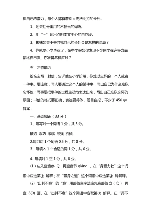 黄岛区四年级语文2020-2021学年度第二学期期末检测试卷.docx
