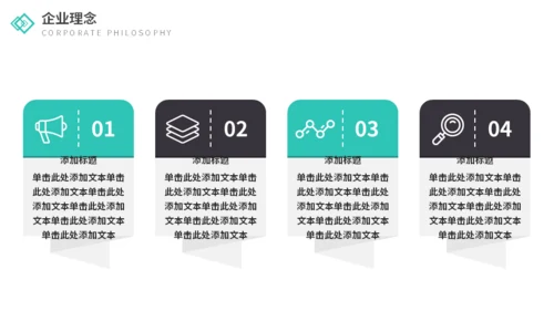 欧美风企业介绍通用PPT模板