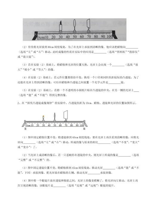 第二次月考滚动检测卷-陕西延安市实验中学物理八年级下册期末考试定向测试A卷（附答案详解）.docx