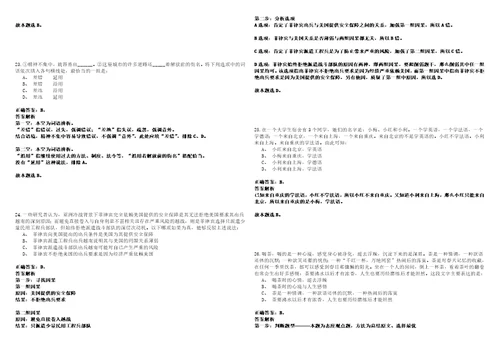 2022年11月陕西西北工业大学附属中学教师岗位公开招聘考试参考题库含答案详解