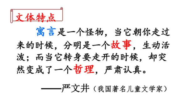 27.故事二则    扁鹊治病  课件