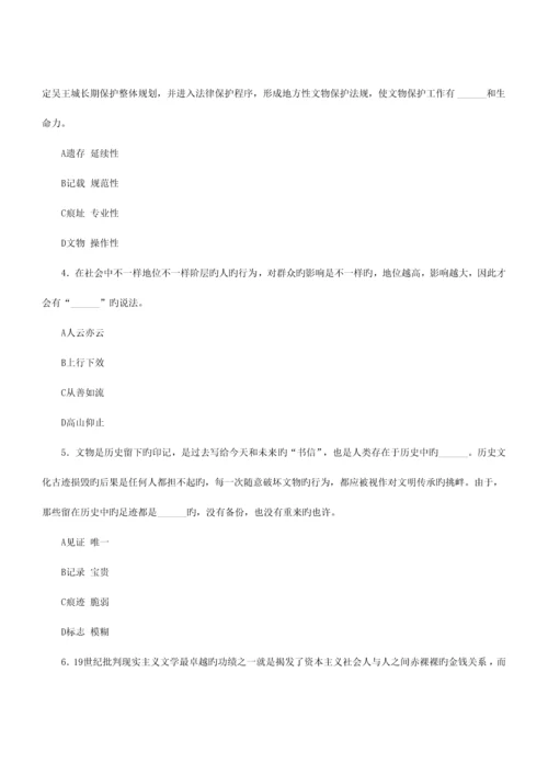 2023年山东公务员考试行测真题及参考答案.docx